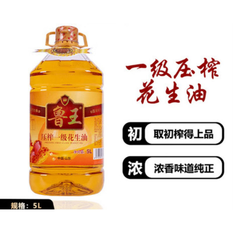 鲁王 压榨一级花生油 5L LW0018 单位:桶