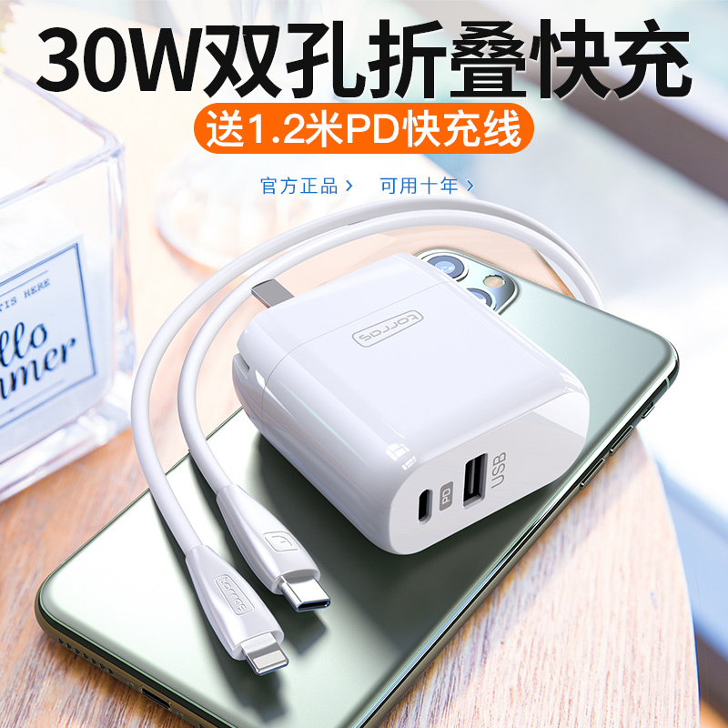 图拉斯-T2-B旅行充电器-带1.2米线 迷你可折叠通用30W手机通用充电头 白色