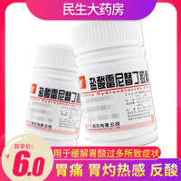 云鹏 盐酸雷尼替丁胶囊 30粒 胃酸过多胃痛胃灼热烧心反酸