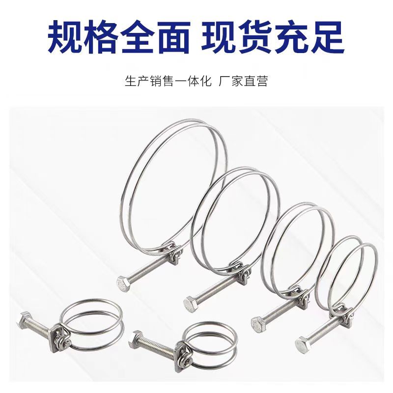 中锦科技 不锈钢双钢丝卡箍直径110-120mm[304材质]个