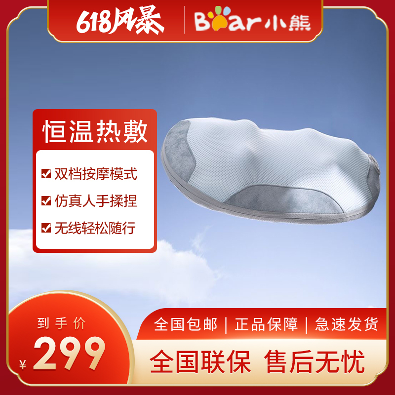 小熊(Bear)颈椎按摩器 腰部按摩仪 按摩枕头肩颈部按摩器 全身脊椎腰椎肩枕无线按摩揉捏靠垫AMQ-C24E5