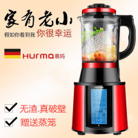 德国惠妈(Hurma)新款780B-红色家用破壁机玻璃加热豆浆全自动家用多功能绞肉果汁料理辅食器破壁免滤料理机