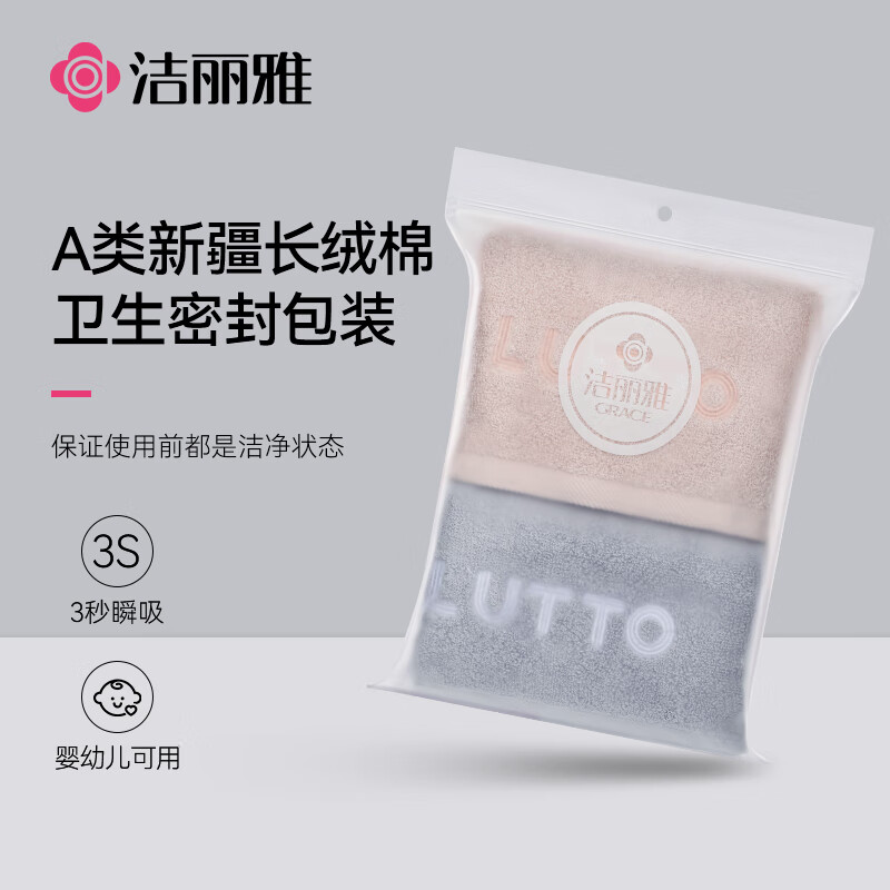 洁丽雅毛巾不掉毛A类新疆棉毛巾100%纯棉洗澡洗脸毛巾柔软洗脸吸水W3829高清大图