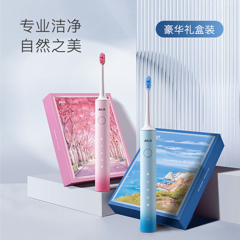 拜尔X3/X304电动牙刷 成人声波充电男软毛自动牙刷情侣男女士送女朋友海洋蓝520礼物(8刷头+便携盒)