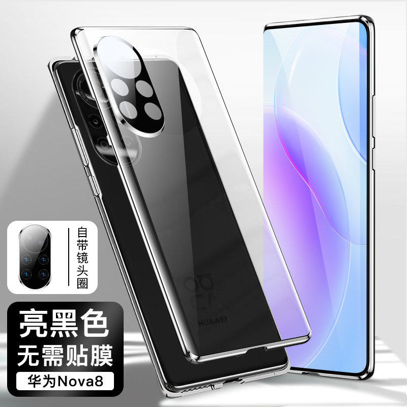 圣幻 华为nova8手机壳nova8pro保护套nova8se透明双面磁吸玻璃全包镜头防摔男女款防滑潮牌新款金属个性时尚高清大图