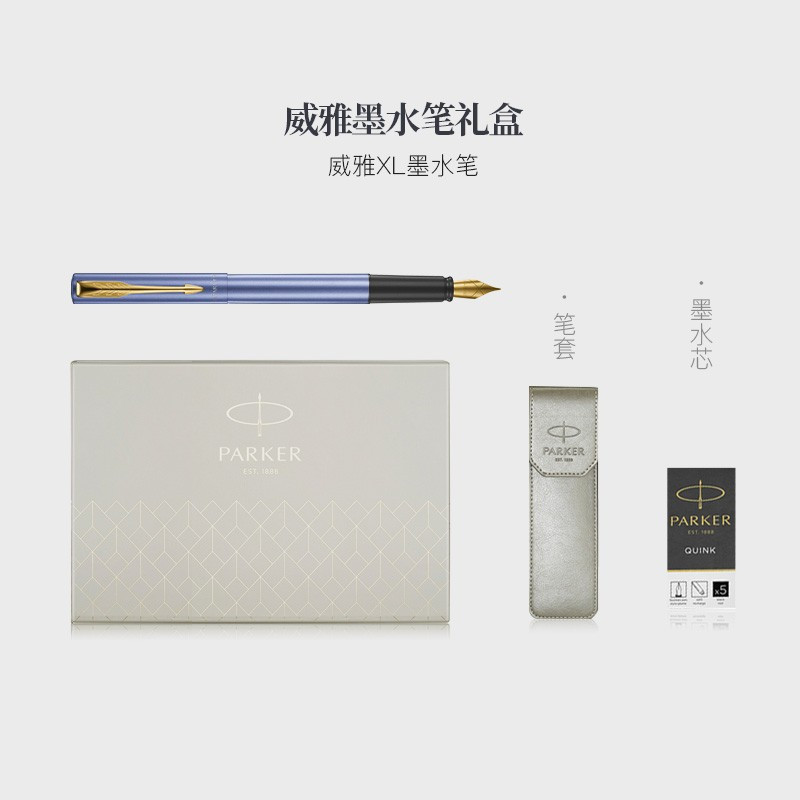 派克PARKER 钢笔 威雅XL青出于蓝金夹墨水笔+笔套礼盒装学生办公用品书写金属不锈钢F笔尖0.5mm可吸墨可替换墨囊