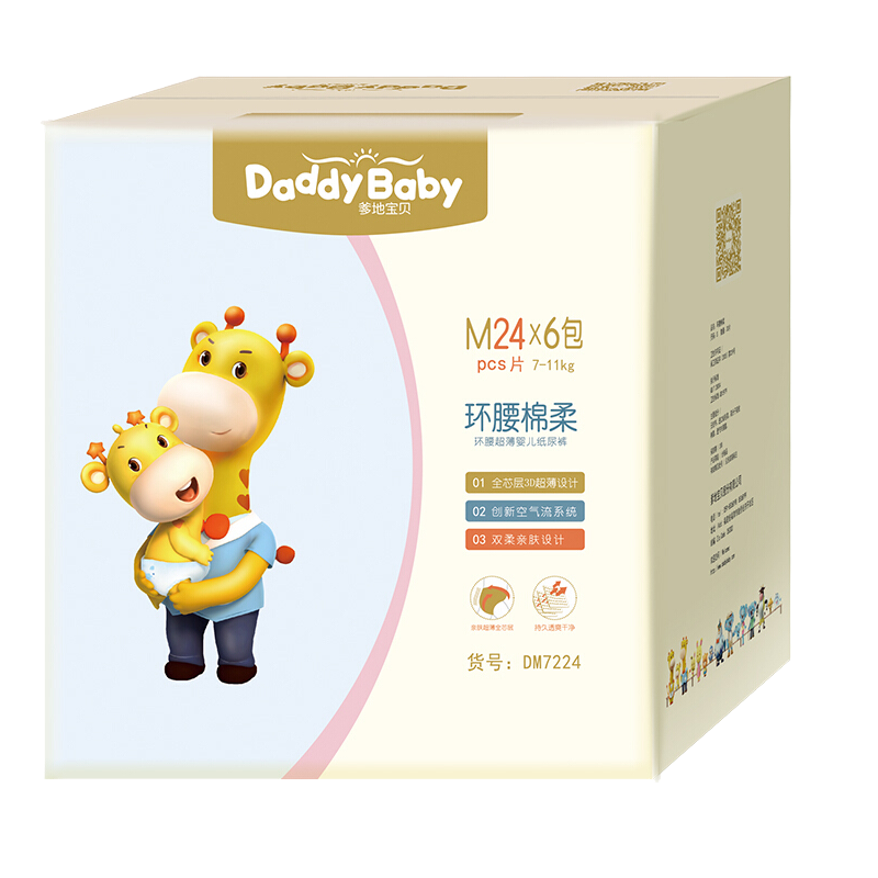 爹地宝贝纸尿裤M码 144片箱装 环腰棉柔 婴儿超薄透气尿不湿