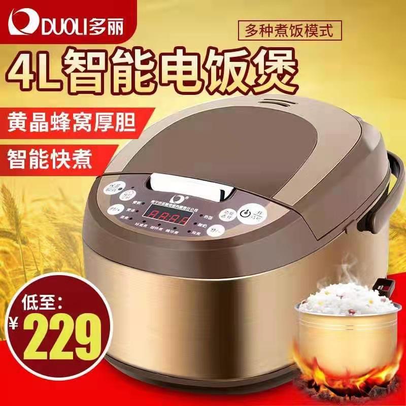 多丽电饭煲CFXB40-M12