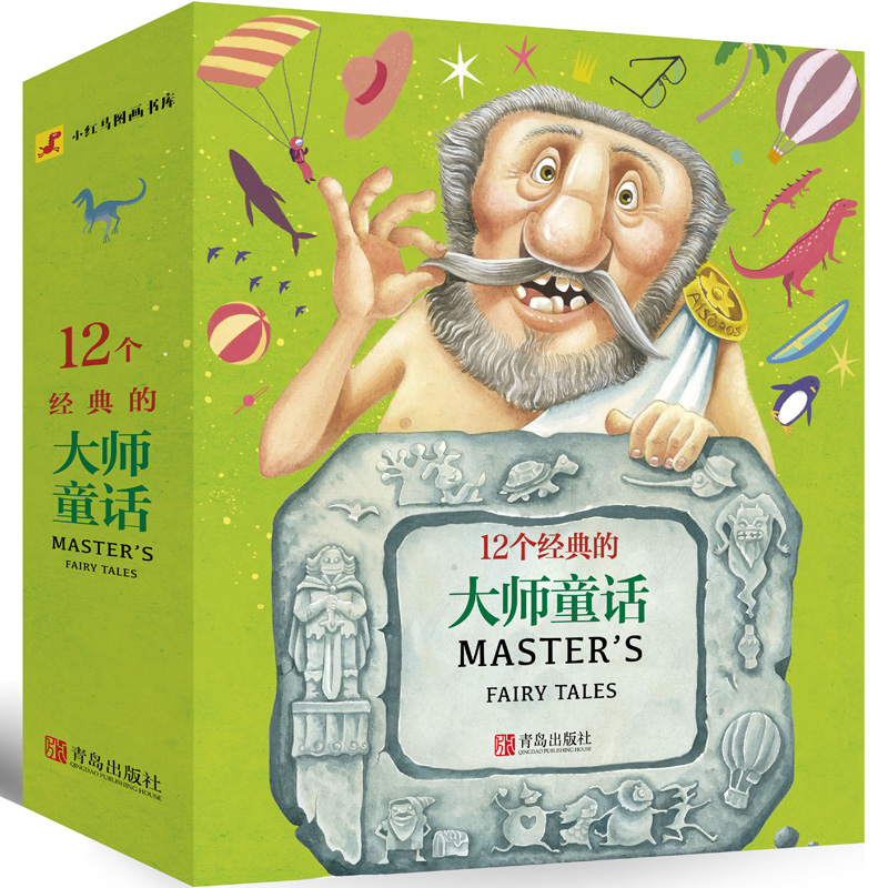 [醉染正版]12个的大师童话 全12册 幼儿园大班中班小班阅读绘本儿童3-6周岁图书 宝宝启蒙故事培养健康成长书儿童文学高清大图
