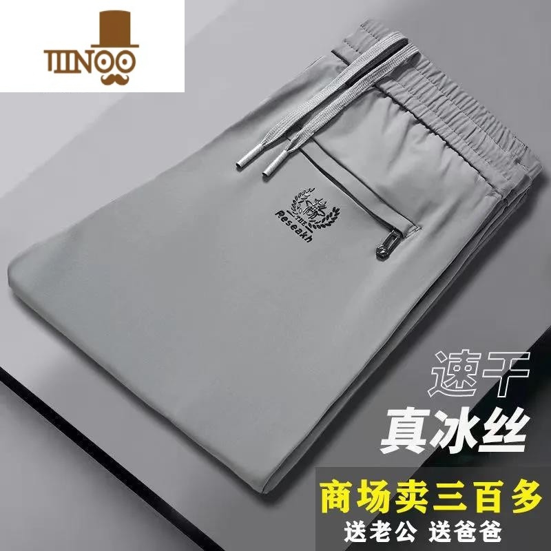 YANXU2023夏季冰丝裤子男薄款潮流直筒西装长裤宽松大码垂感速干休闲长 4XL(165-180斤 浅灰色