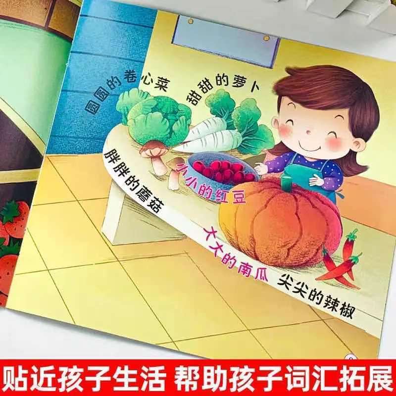 宝宝学说话语言早教启蒙绘本儿童书籍宝宝早教认知书 5本宝说放[随机]
