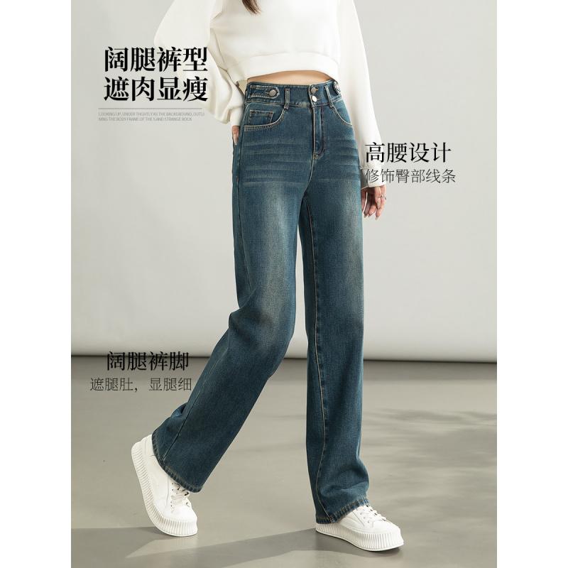 水洗怀旧色牛仔裤女冬高腰欧美加绒保暖拖地裤阔腿裤