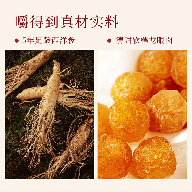忆江南 玉灵膏 滋补红润 桂圆西洋参人参手工蒸制气血姨妈养生膏滋补220g高清大图