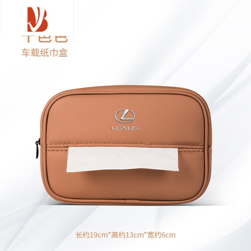 三维工匠ES200/RX300h汽车座椅背纸巾包LS扶手箱抽纸袋 雷克萨斯纸巾包[干邑色-1件装]超纤皮