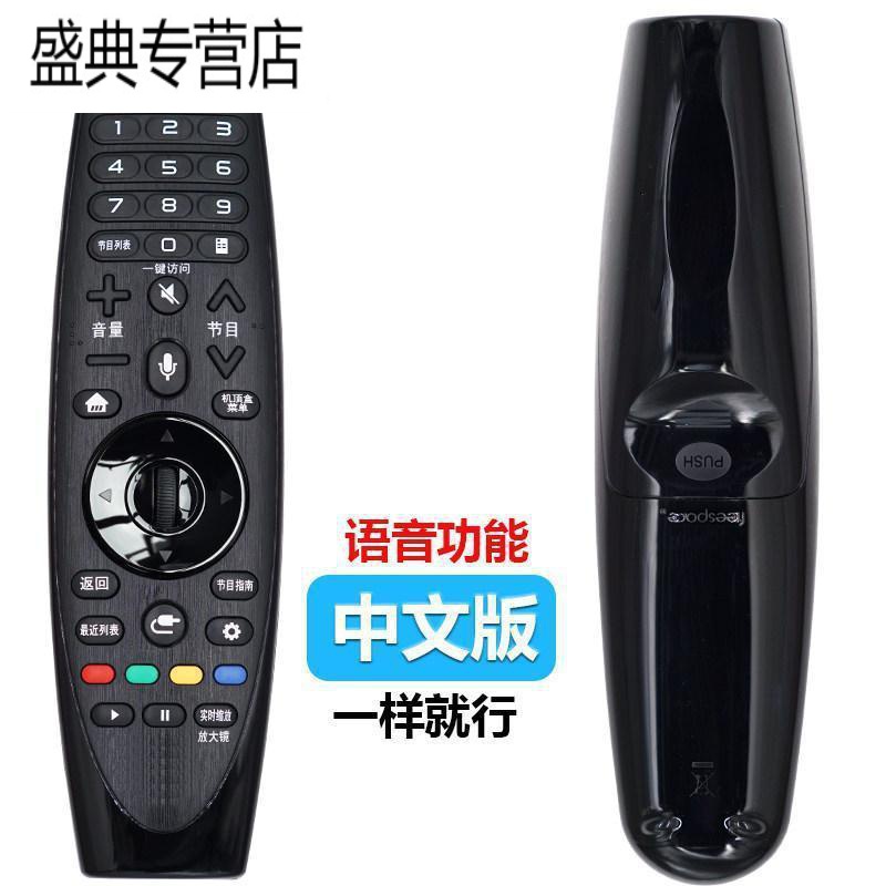 原装LG动感应3D语音电视遥控器AN-MR18BA AN-MR650/A AKB75375504高清大图
