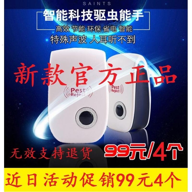 环诚旗舰店格艾电子买一送二全效驱虫鼠能手声波驱蚊器家用(请先与客服确认再)