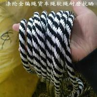 货车拉绑货绳子捆绑耐磨尼龙绳子防晒刹车绑车涤纶软绳户外 11毫米直径10米长