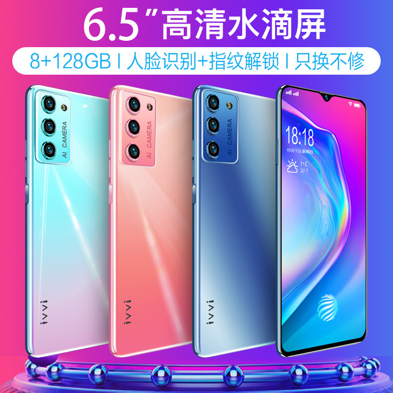 ivvi p40全网通双卡游戏吃鸡 8GB+128GB 天空之蓝 学生高配高性价比千元低价智能手机适用于华为荣耀oppo小米vivo5G耳机