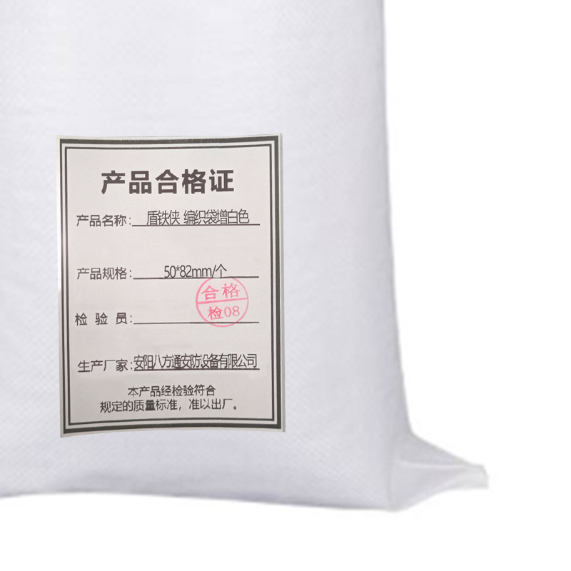 盾铁侠编织袋增白色50*82mm/个高清大图