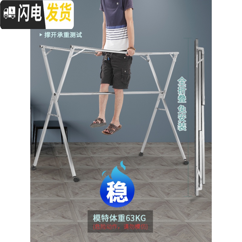 三维工匠不锈钢晾衣架落地折叠卧室内晒衣杆阳台家用凉挂被子伸缩晒架 不锈钢1.5米[无伸缩]送防风钩 中高清大图