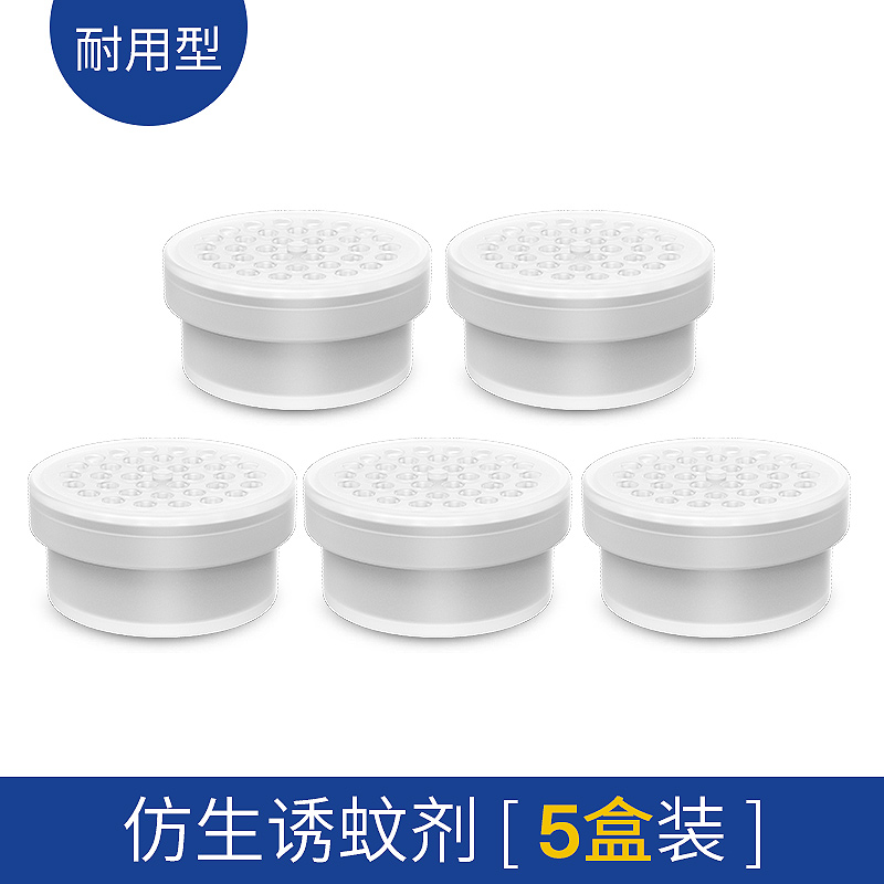 诱蚊剂蚊子诱饵盒二氧化碳灭蚊灯家用引蚊片捕剂诱蚊液[5个装]高清大图