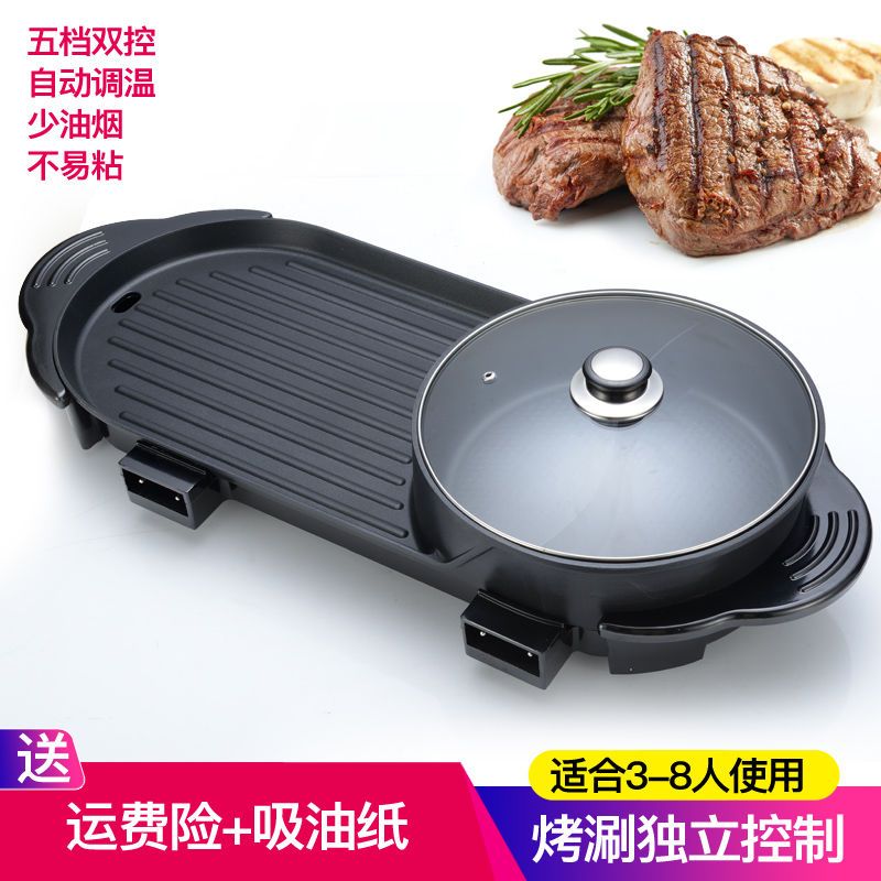 麦饭石韩式家用涮烤多功能无烟电烤盘烧烤炉烤肉机火锅一体锅烤鱼|新款麦饭石特大一体锅(鸳鸯锅)