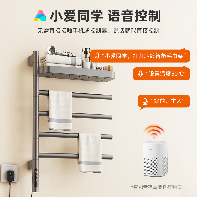 SIOYIE芯毅旋转电热毛巾架家用碳纤维加热智能烘干明暗装卫生间置物挂架 G64高清大图