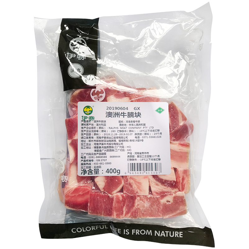 伊赛(yisai)澳洲进口原切牛腩块*1袋装 400g 原切草饲牛肉 生鲜