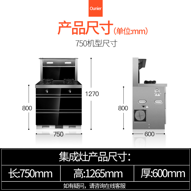 欧尼尔(OUNIER) LX6-75 集成灶环保灶具侧吸一体式一体机 自动清洗抽油烟机灶具消毒柜集成灶21立方 液化气