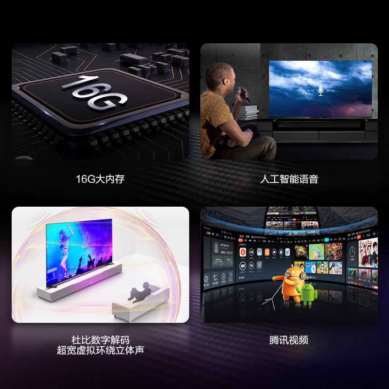 飞利浦65PUF7165/T3 65英寸 4K全面屏 2+16内存 安卓9.0 人工智能 网络液晶电视机