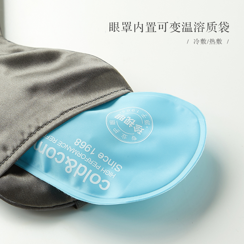 珍视明 真丝睡眠遮光眼罩一片 桑蚕丝透气护眼茜红色