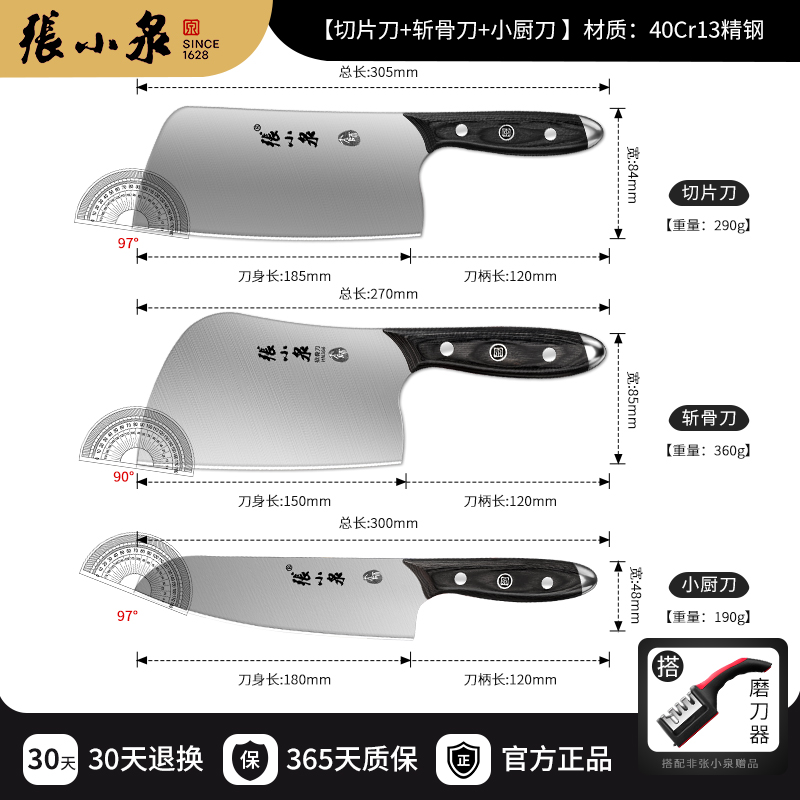 张小泉菜刀家用切片刀厨房锋利斩骨刀厨师专用刀具正品8177 6_莲舟--切片刀+砍骨刀+小厨刀【送磨刀器】