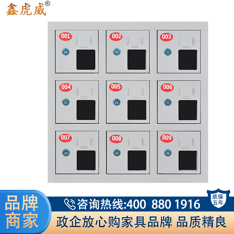 鑫虎威 9门手机存放柜对讲机保管寄存柜 9门存放柜