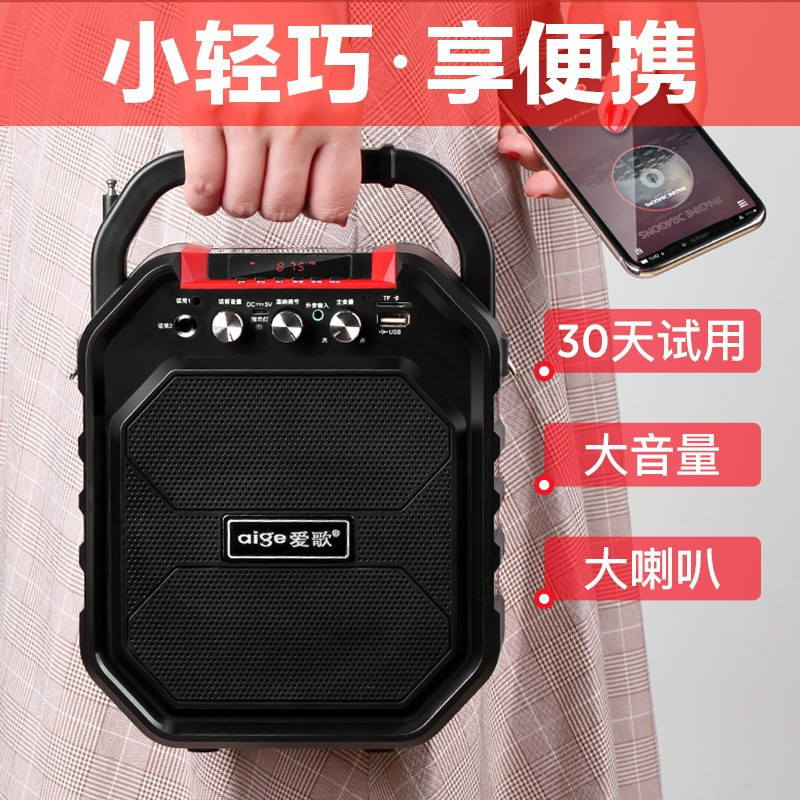 爱歌 户外无线蓝牙音箱广场舞音响便携式低音炮小型手提K歌大音量U盘播报器插卡收音机喊话扩音器话筒喇叭