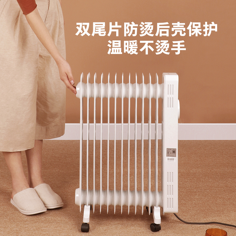 美的(Midea)油汀 HYY22A 取暖器家用 速热电暖炉 电热取暖炉 节能省电暖风机 13片油汀 大空间快速制热