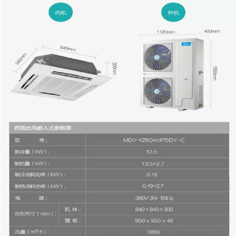 美的(Midea) MDV-260W/DPS-8R0 大10匹 一拖二 商用空调 380V