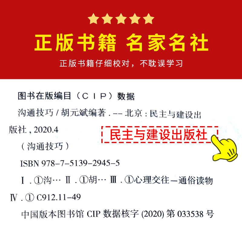 [醉染正版]全套10册 情商高就是会说话心理学回话的艺术高情商聊天术口才三绝 销售心理学营销管理书籍排行榜职场人际沟高清大图