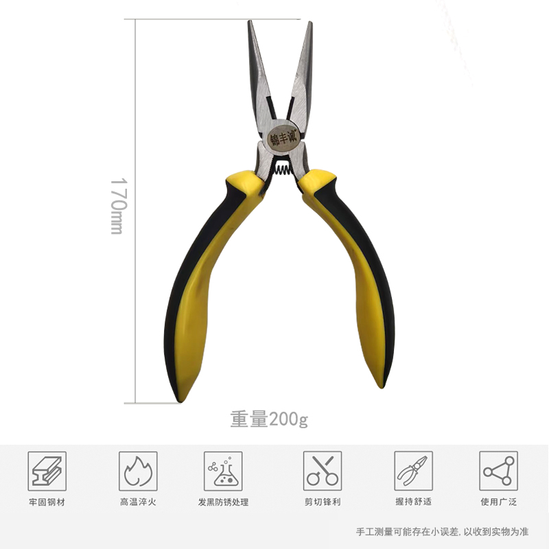 锦丰诚 尖咀钳 6寸/把高清大图