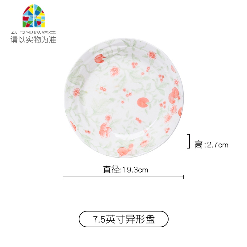 碗碟套装家用釉下彩日式北欧简约新骨瓷吃饭碗盘筷面碗景德镇餐具 FENGHOU 7.5英寸异形盘高清大图