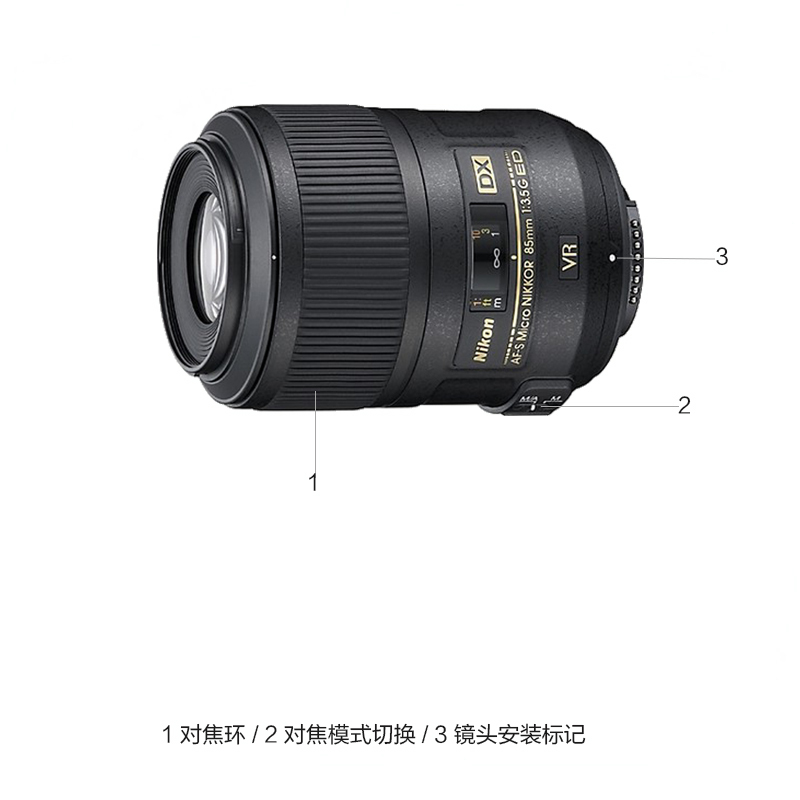 尼康(Nikon) AF-S DX 85mm f/3.5G ED VR 尼康卡口 52mm口径 微距镜头