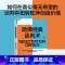 [正版]新东方哈佛经典谈判术 企业界、商学院广受欢迎的谈判课 谈判技巧书籍 商务谈谈判 优势谈判 企业管理书籍 湛庐
