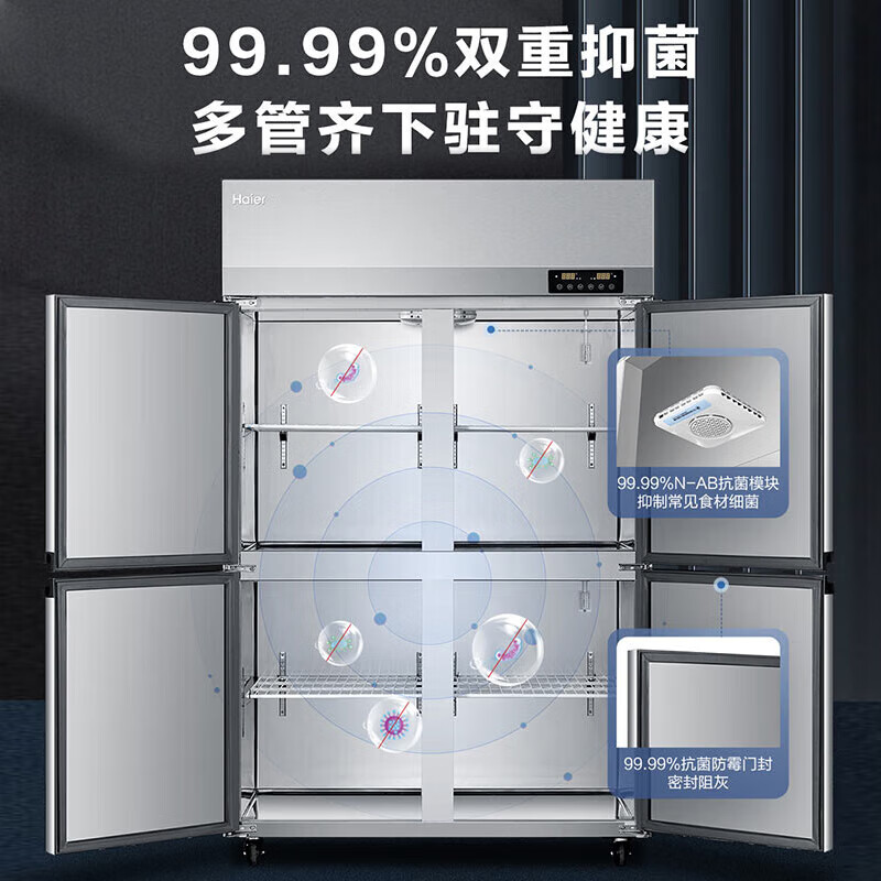 海尔 SL-920D4N 940升四门(直冷+风循环)不锈钢全冷冻冰箱高清大图