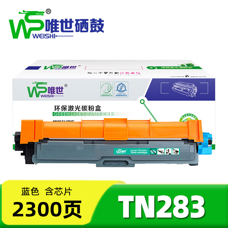 唯世 硒鼓TN283蓝 支高清大图