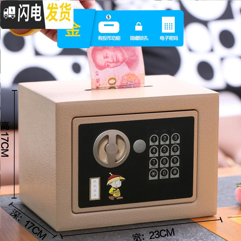 三维工匠万泰创意存钱罐不可取电子密码箱带锁纸币储蓄罐保险箱储钱罐儿童 卡通投币（金色）