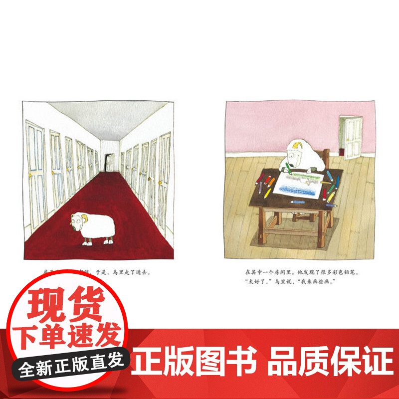 正版 小羊睡不着 精装版魔法象图画书王国 喜多村惠 著 幼儿睡前绘本故事 人睡不着数羊 英国鹅妈妈奖哄孩子睡觉绘本童高清大图