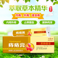时博士痔疮膏三黄抑菌膏治内痔外痔混合痔痔膏缇正品消肉球男女性成人断痔痔膏痣疮膏妍堂消肿便出血便秘止疼痛肛周瘙痒止痒消炎药