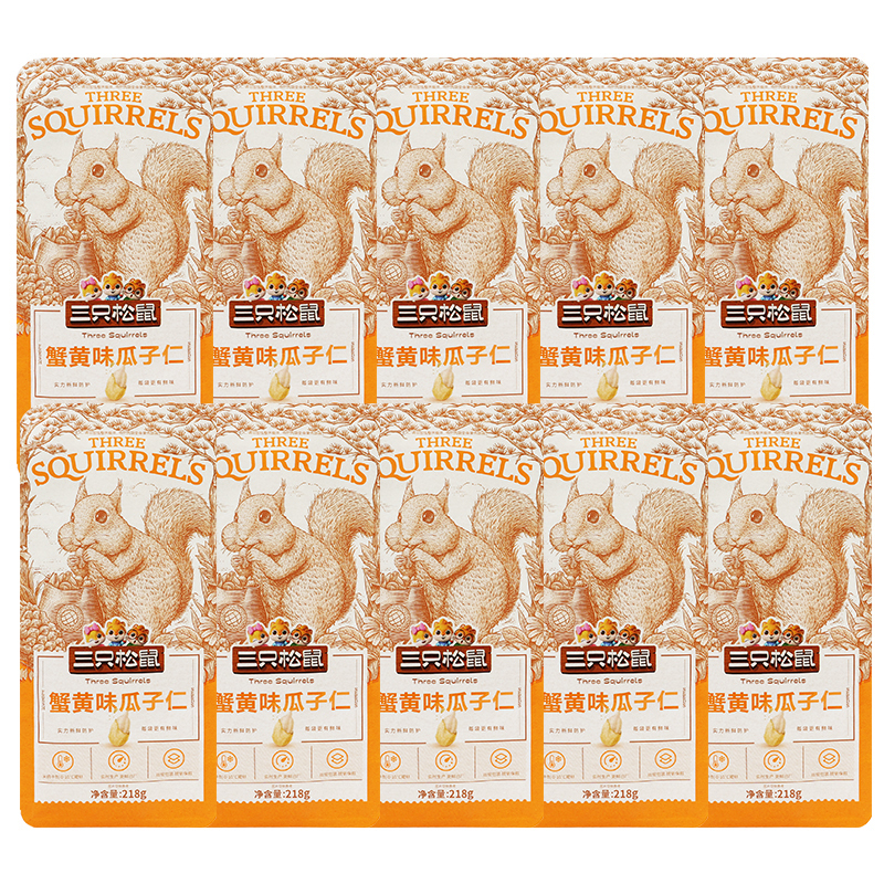 三只松鼠蟹黄味瓜子仁葵花籽仁休闲即食炒货218g*10袋