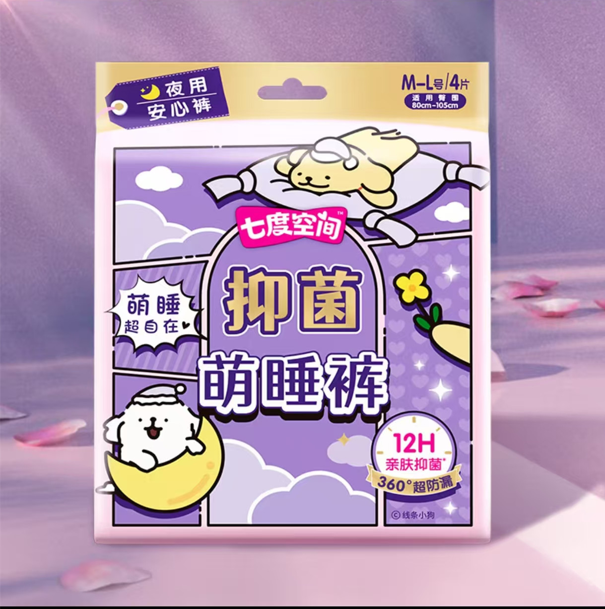 七度空间(SPACE 7)抑菌安睡裤M-L号4片装