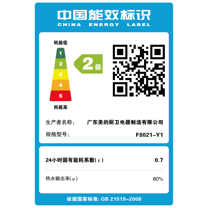 WAHIN华凌Y1 家用 80升电热水器F8021-Y1 2100W大功率 经济节能保温型 安全防电墙