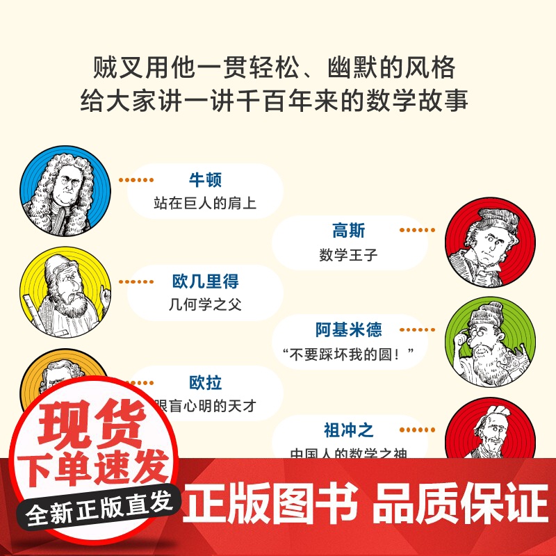 不焦虑的数学思想:让人人都能开窍 数学思维突破思维框架高清大图